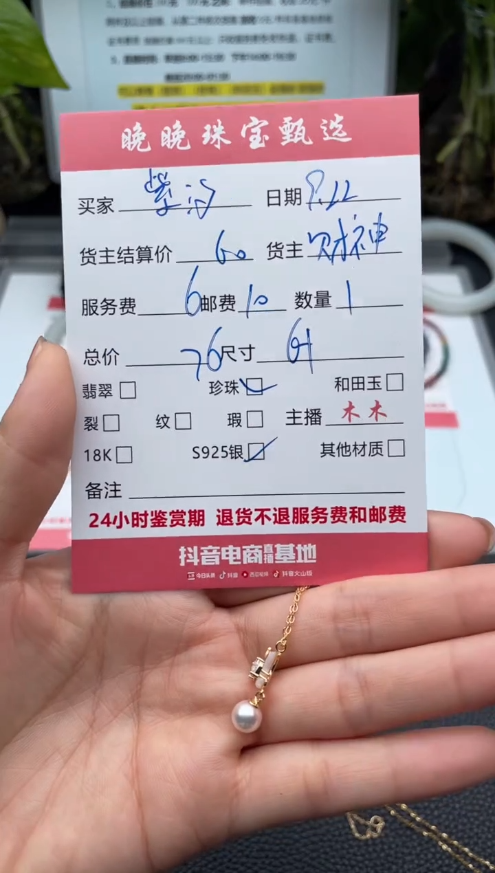 颈饰银S925镶嵌海水珍珠紫*吊坠