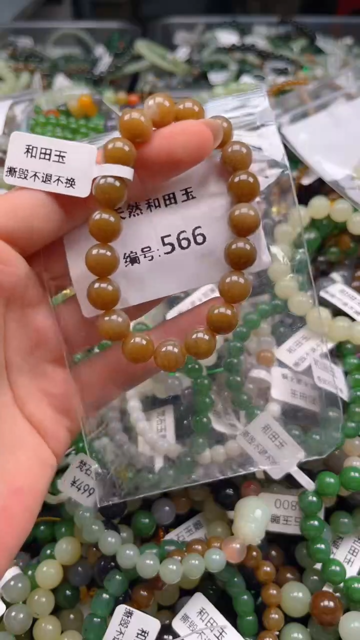 和田玉未镶嵌颈饰1