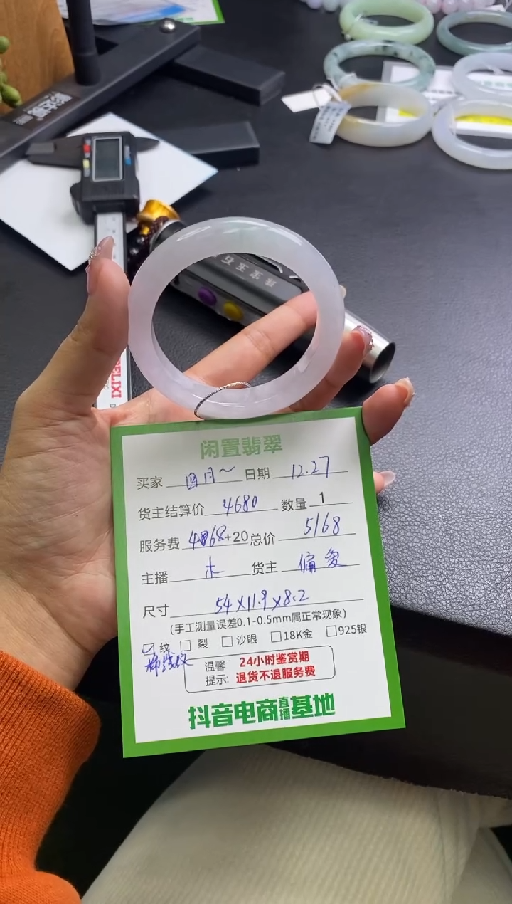 未镶嵌手镯翡翠四*?手镯