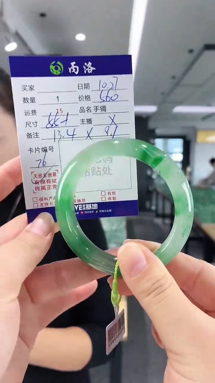 未镶嵌石英质玉手镯55+