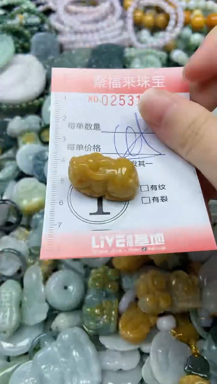 未镶嵌挂件翡翠闪购0253140