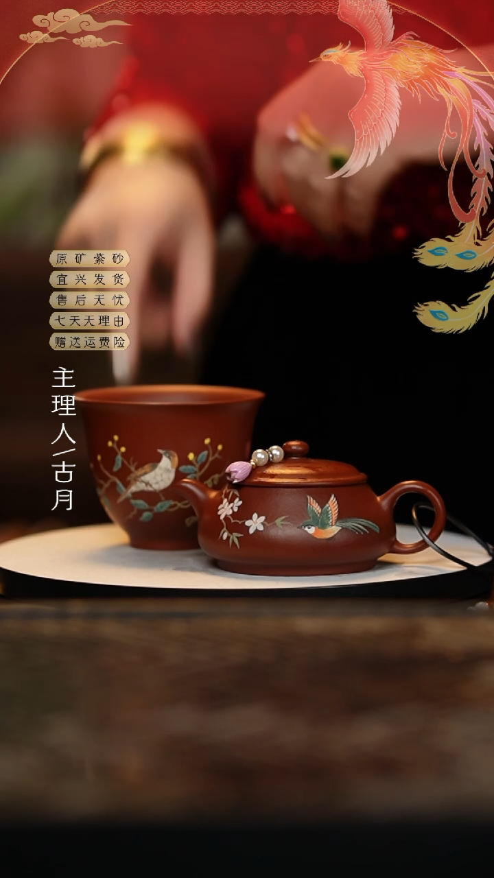 【闪购商品】FS1009大红袍泥绘主人杯