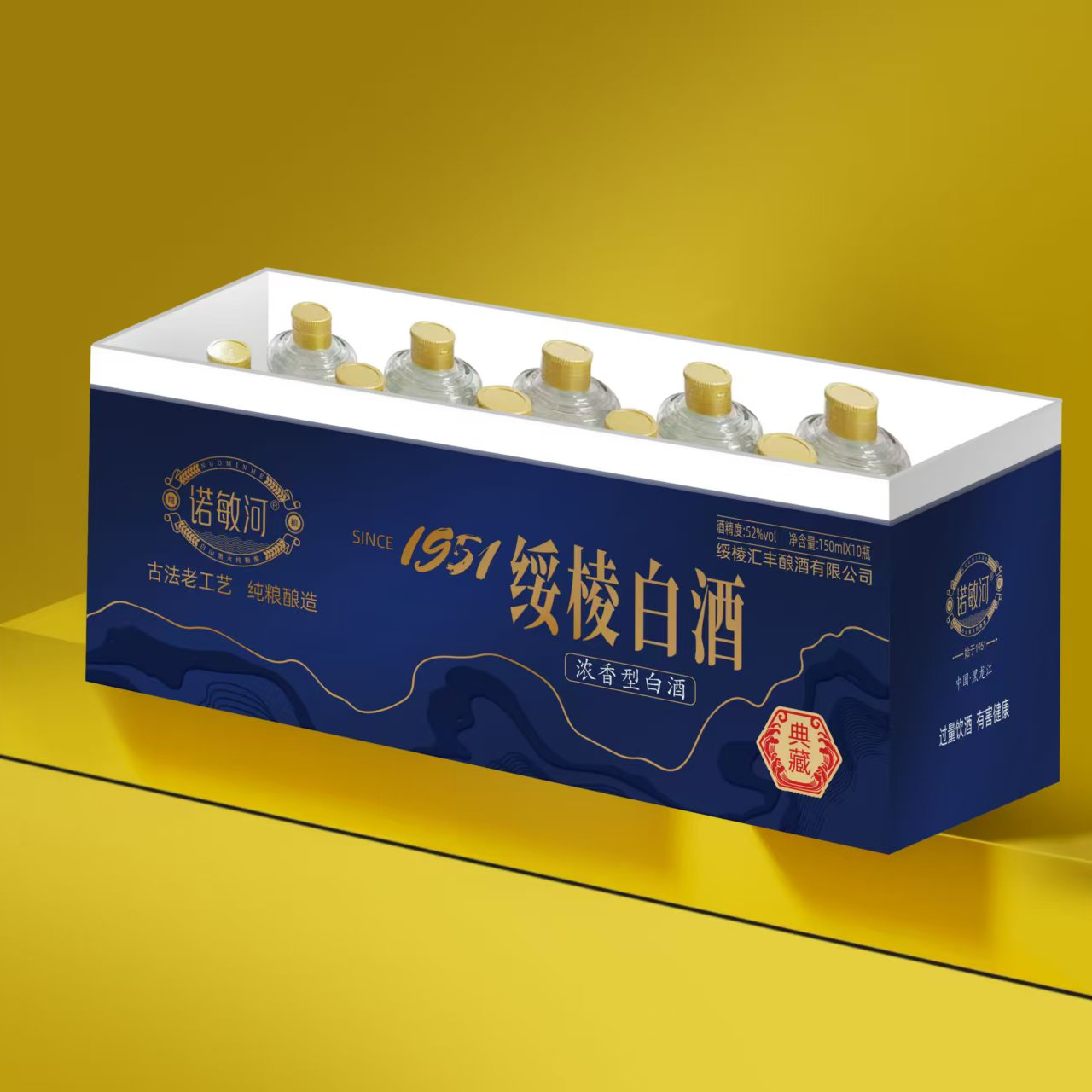 诺敏河诺敏河【酒厂自营】纯粮（礼盒版）整箱10瓶52度150ml*10瓶52度