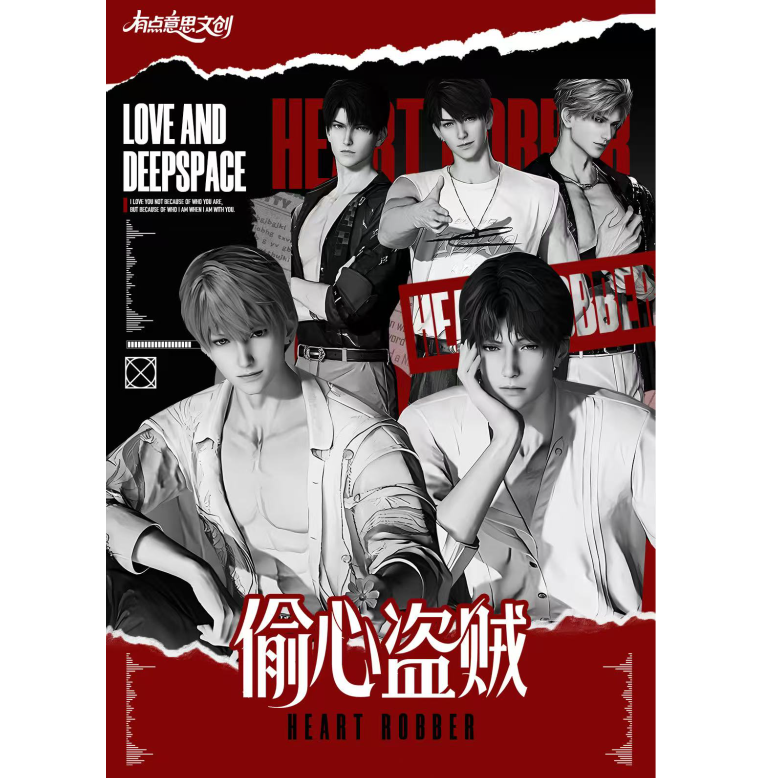 【玩法】有点意思文创-恋与深空·偷心盗贼 典藏卡牌系列