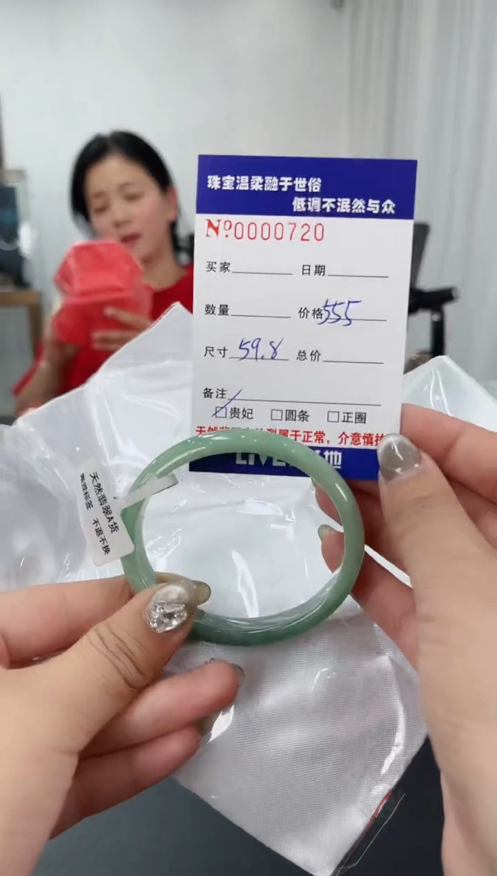 【闪购商品】翡翠手镯未镶嵌天然翡翠A货