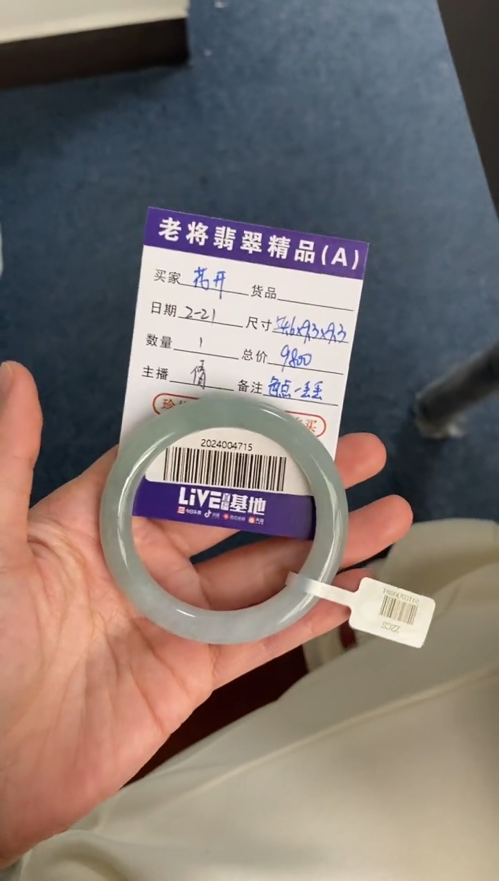 【闪购商品】翡翠手镯未镶嵌//2024004715