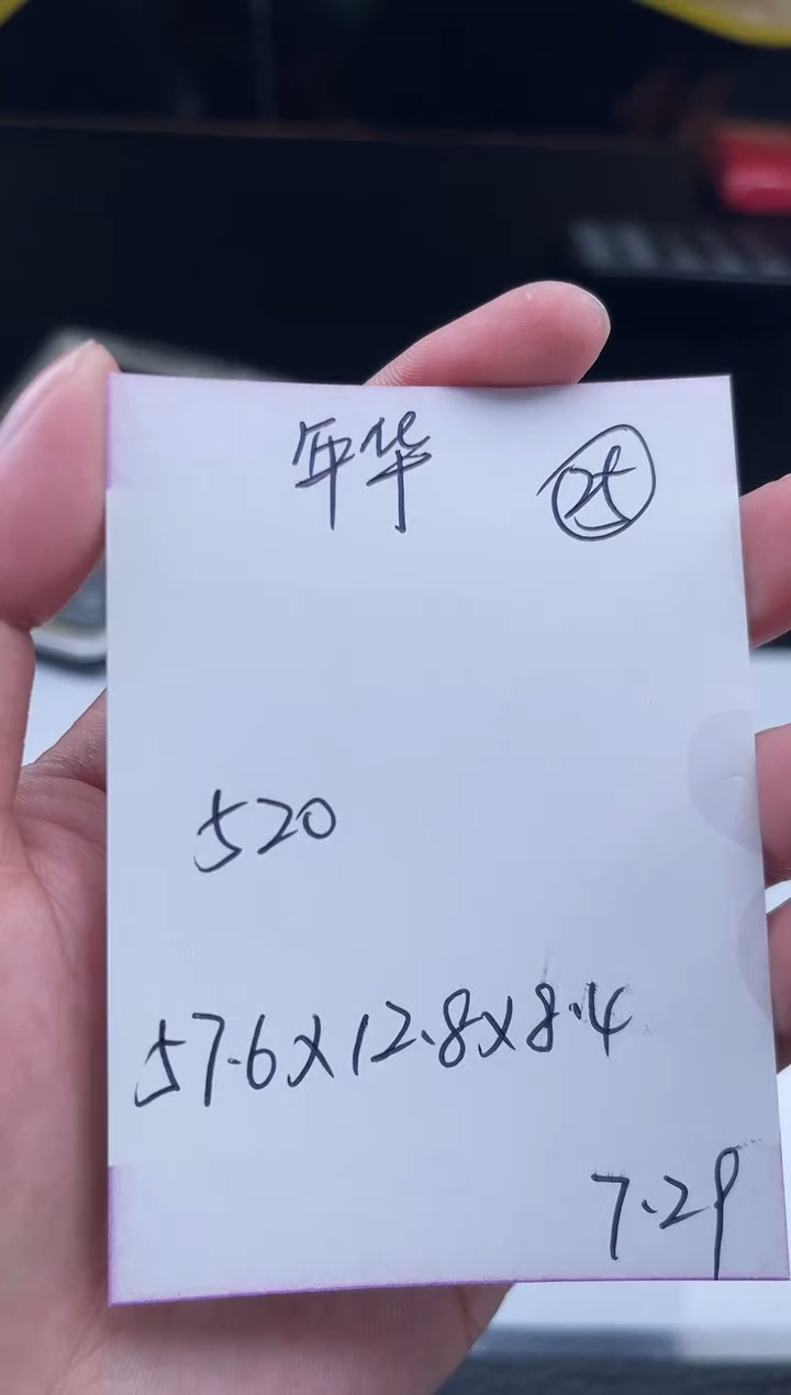 珐琅非金属年**.所见所得