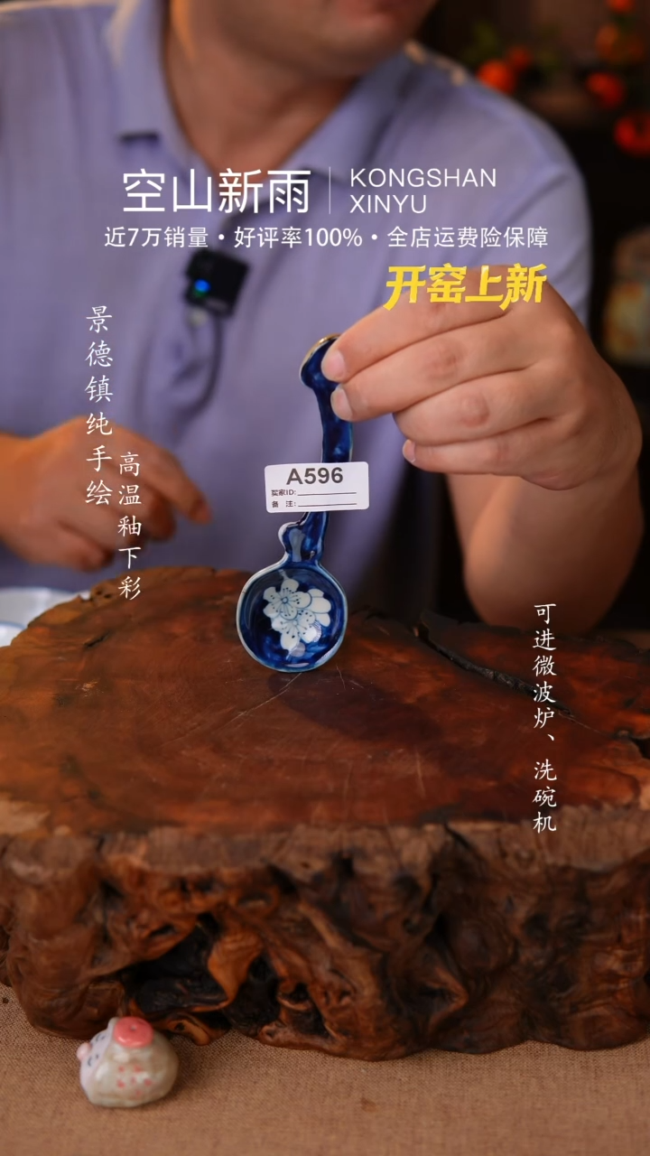 瓷片空山新雨高温陶瓷596