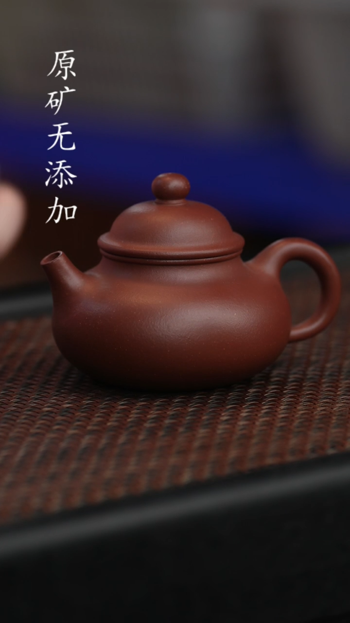 【闪购商品】宜兴紫砂原矿半手容天底槽清