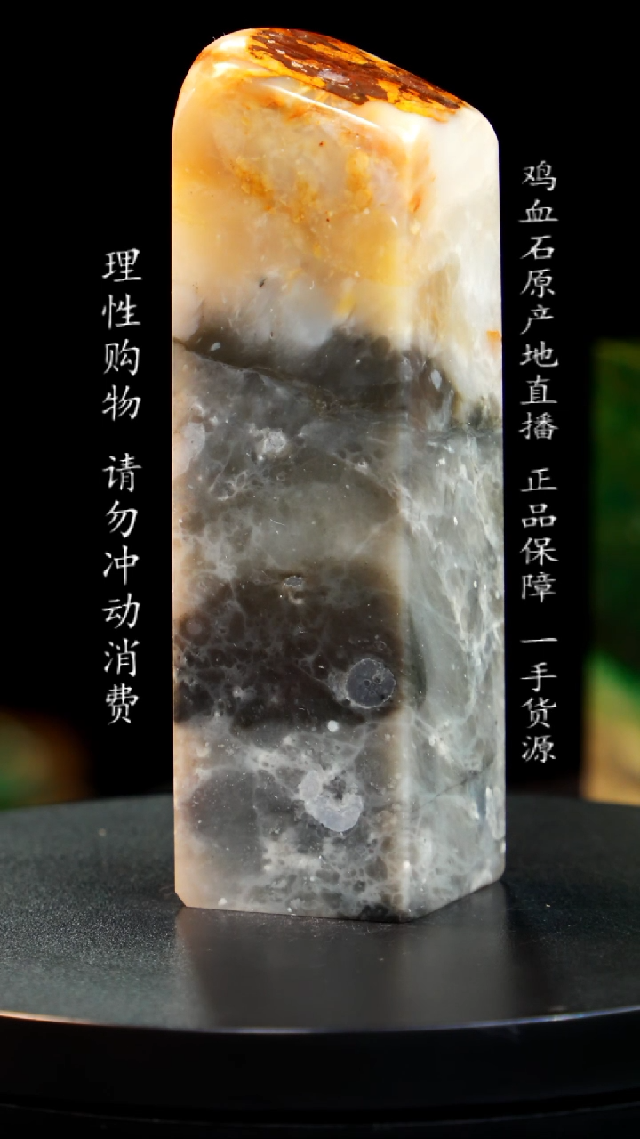 【闪购商品】昌化石水墨冻印章印章印章