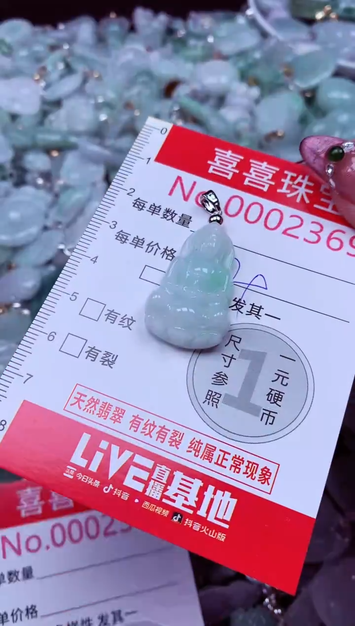 吊坠(不含链)未镶嵌翡翠2369