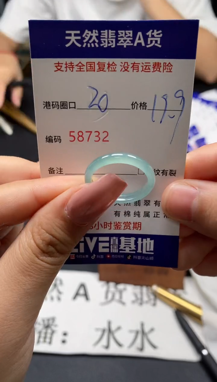 未镶嵌戒指翡翠天然A货翡翠8732