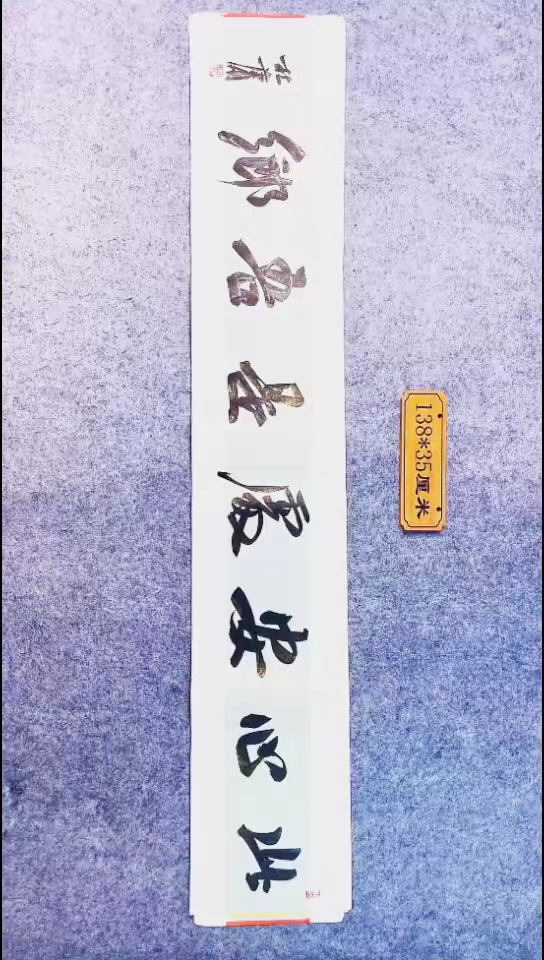书法080中书协 杜潇书法放漏