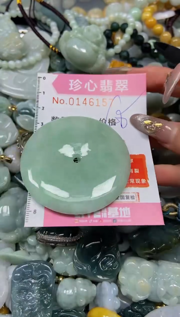 【闪购商品】翡翠颈饰未镶嵌闪购0146157