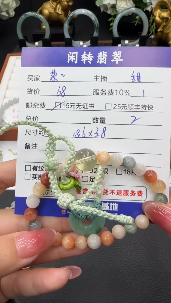 颈饰未镶嵌翡翠蔡*辉挂件