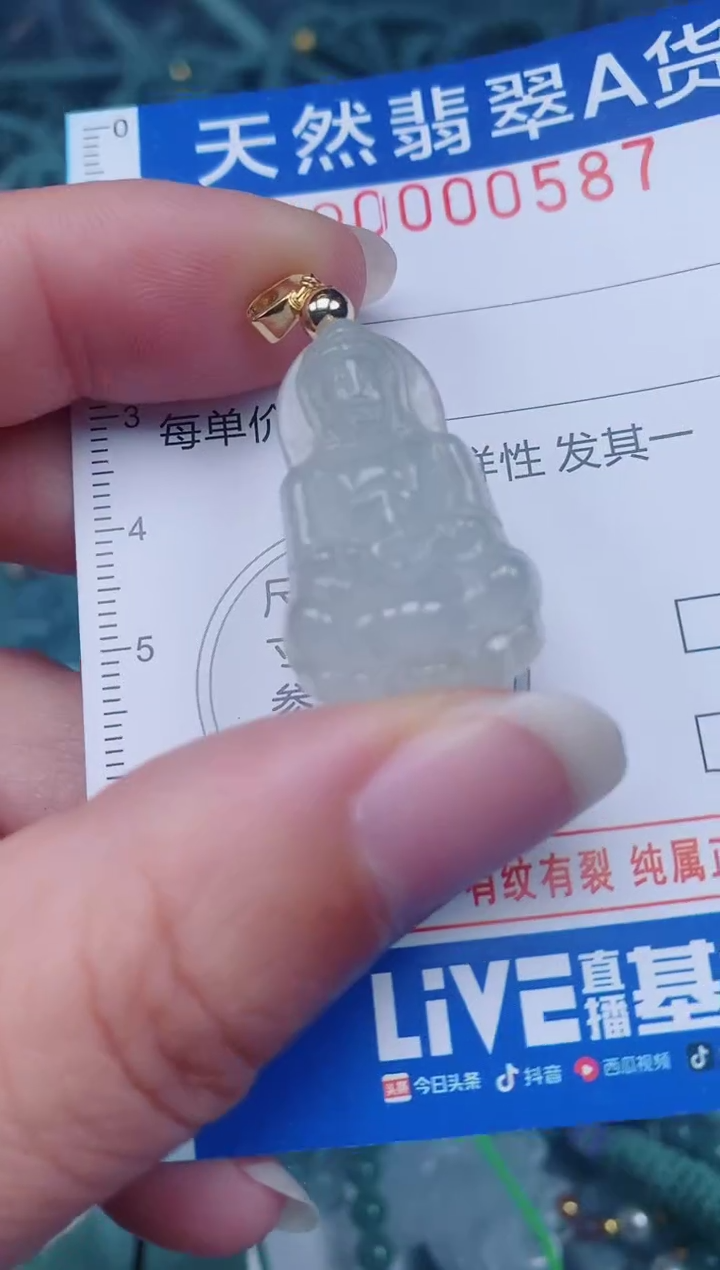 颈饰未镶嵌翡翠00000587