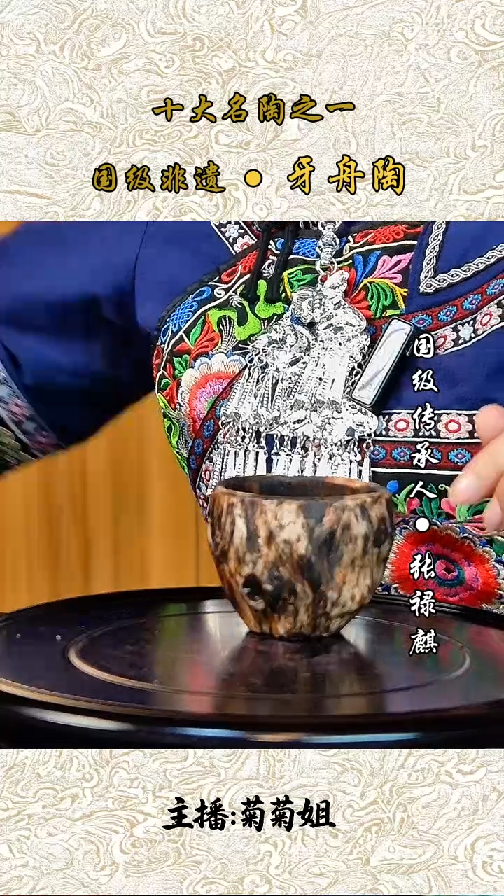 855牙舟陶张禄麒柴烧手捏杯