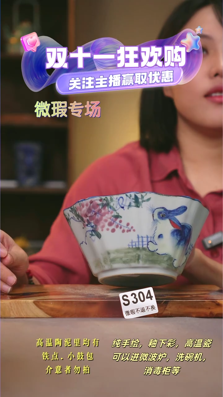 其他WS304陶然集器瓷器