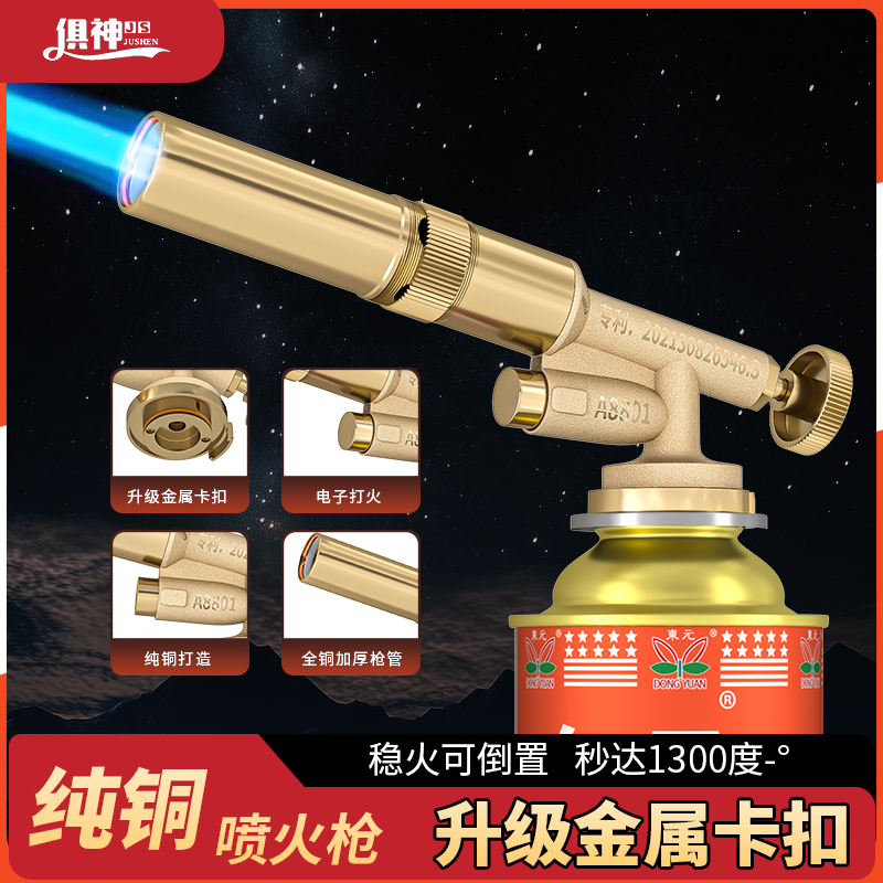 2025新款火喷枪金属卡扣喷枪家用烧猪毛神器手持喷火烤枪卡式通用