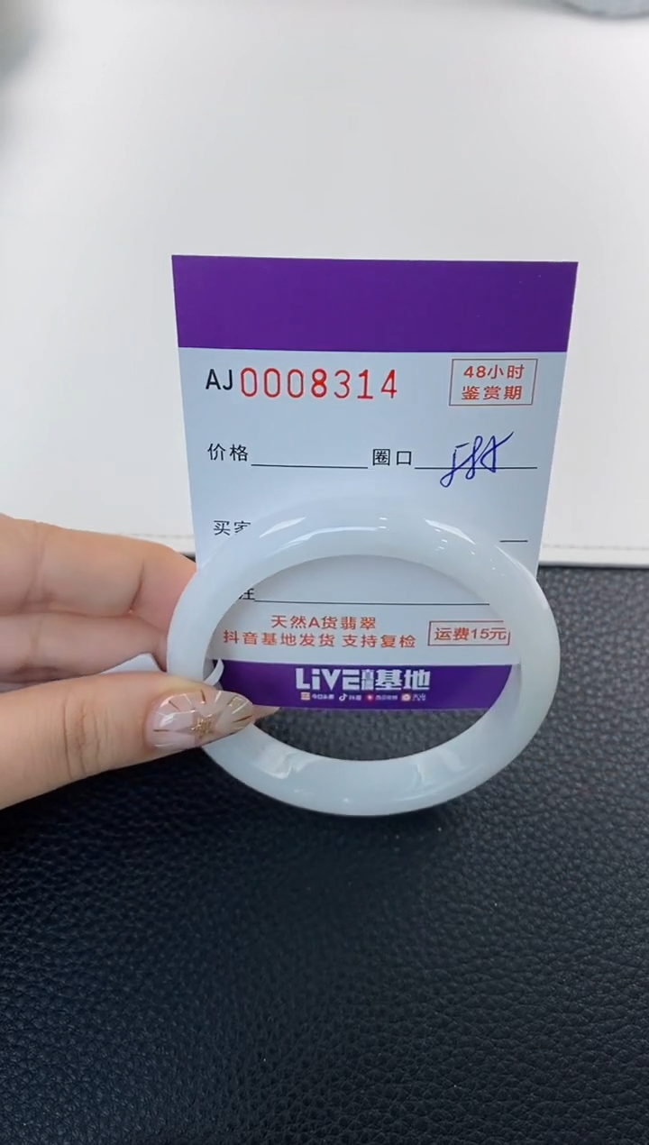 未镶嵌手镯翡翠天然A货翡翠