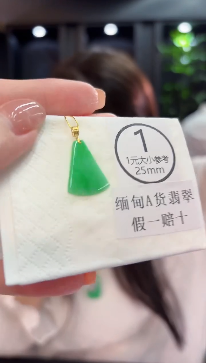 吊坠(不含链)18K金镶嵌翡翠 缅甸A货/支持复检/一件