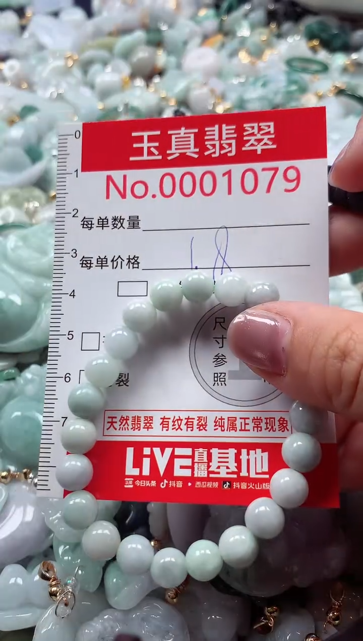 吊坠(不含链)未镶嵌翡翠1079