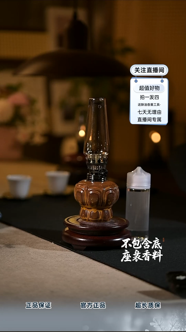 景德镇陶瓷香薰灯摆件