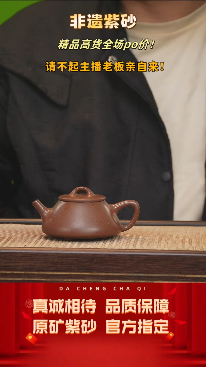 【闪购商品】紫砂茶壶104号 85底槽清 180cc左右