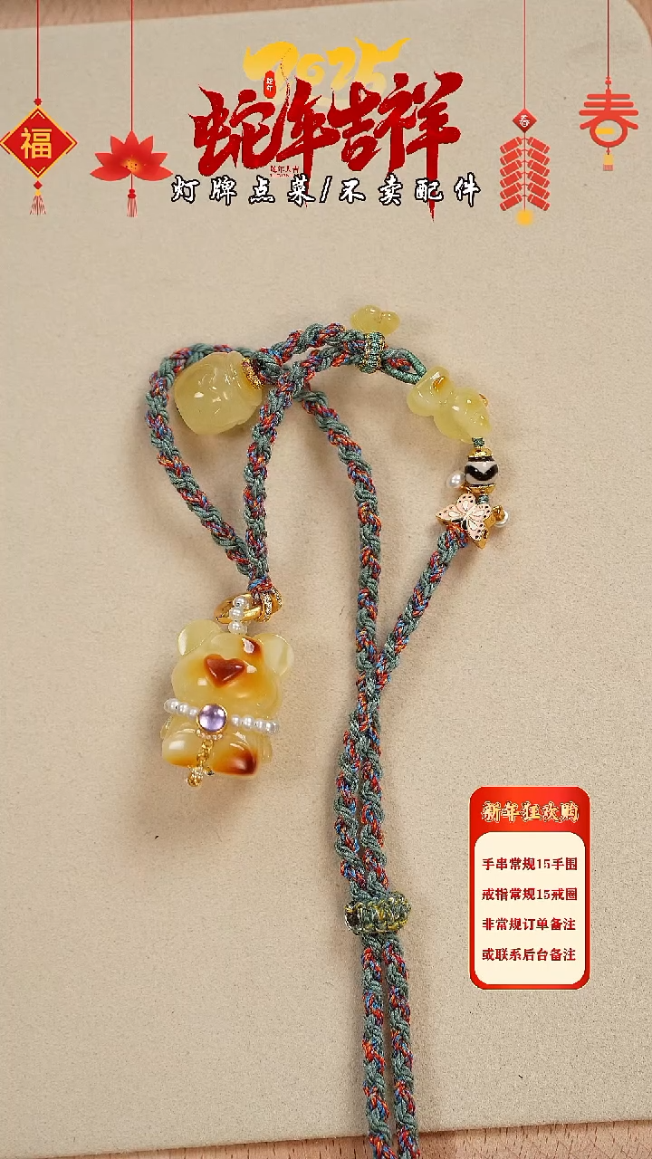 【闪购商品】蜜蜡珠宝奇石未镶嵌项链