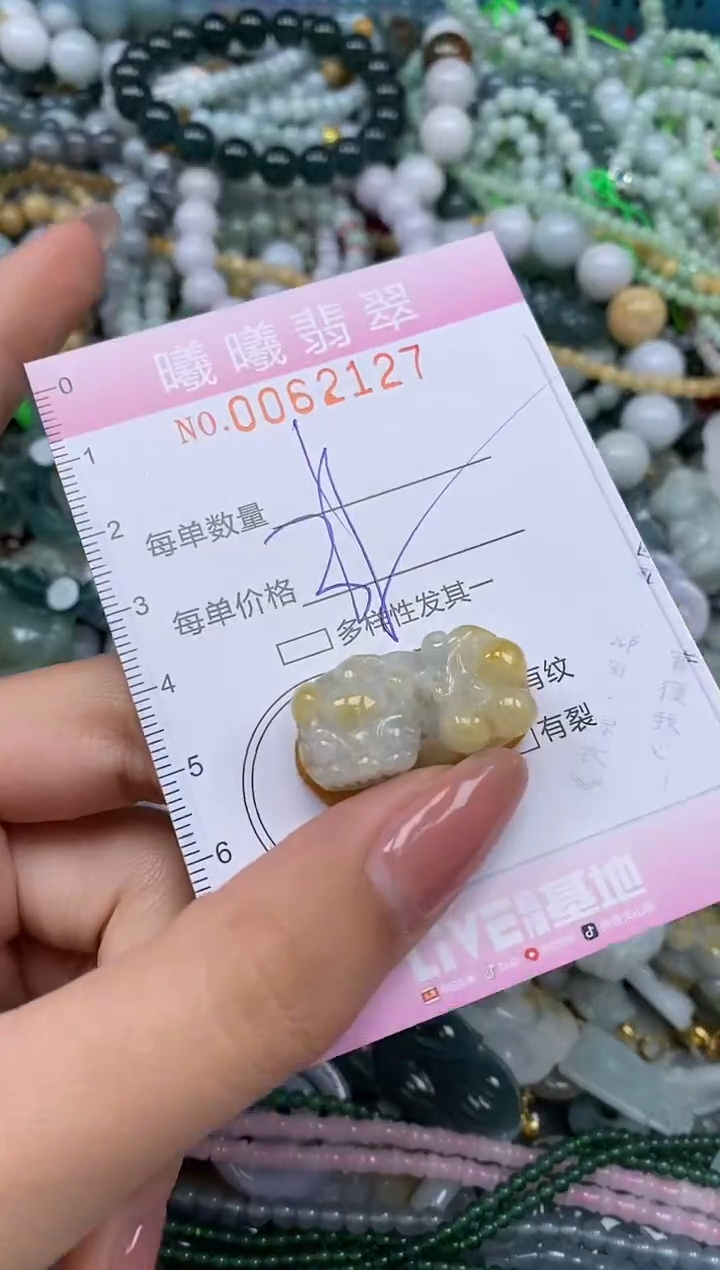颈饰未镶嵌翡翠闪购0062127