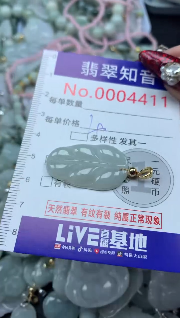 吊坠(不含链)未镶嵌翡翠4411