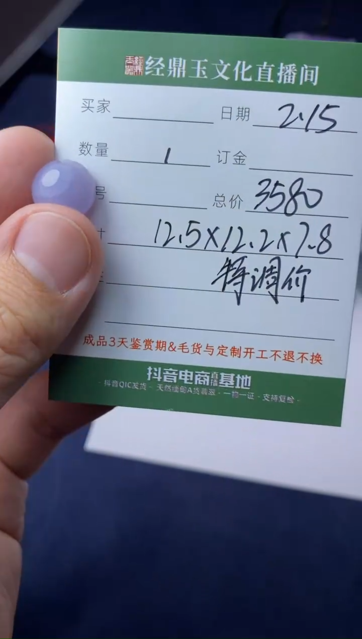 【闪购商品】翡翠颈饰未镶嵌蛋面