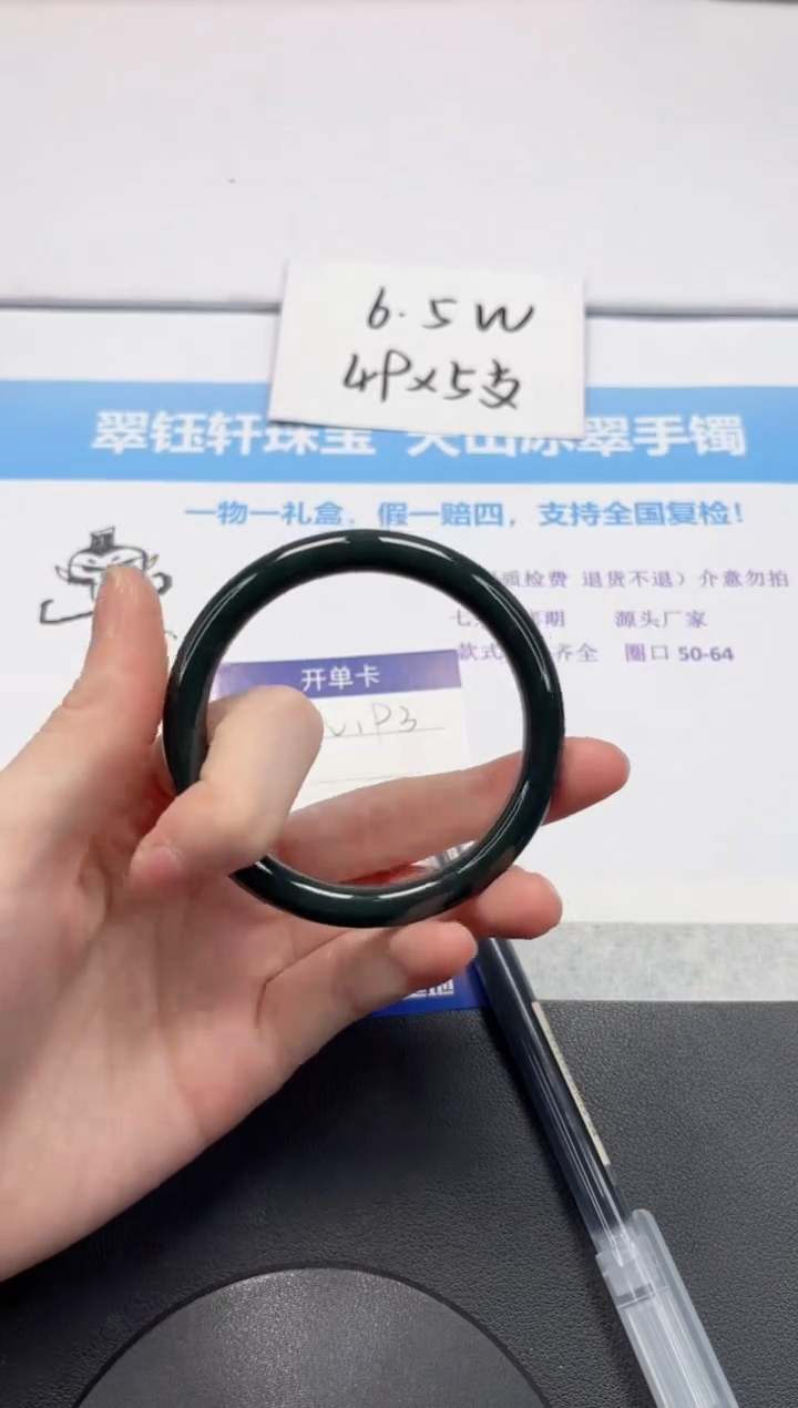 【闪购商品】和田玉手镯未镶嵌V193-57