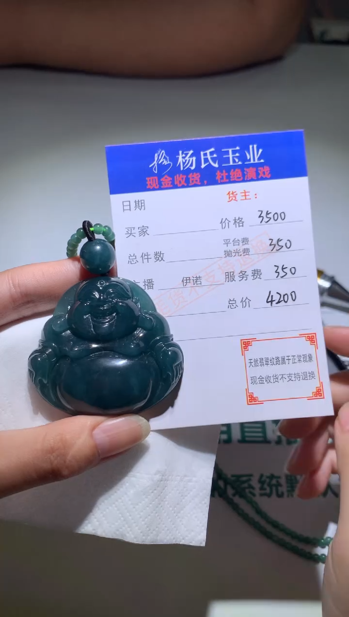 【闪购商品】定制翡翠未镶嵌毛货-不退不换