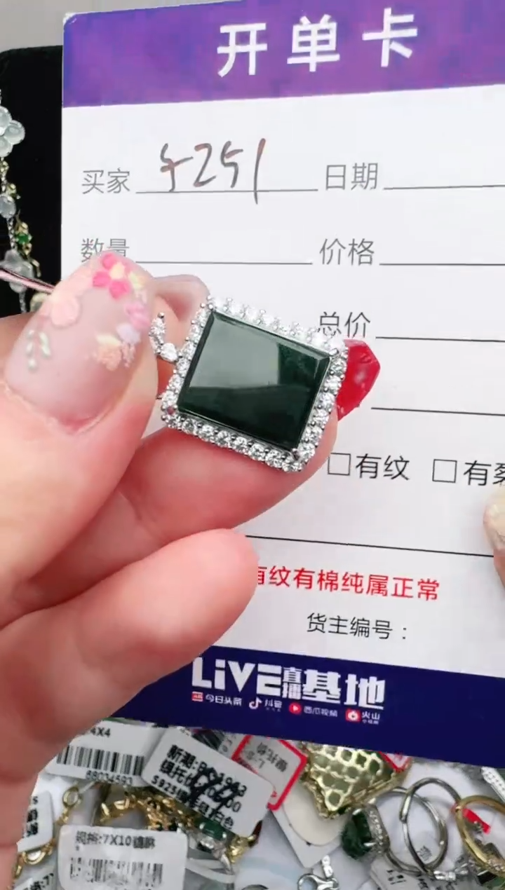 银S925镶嵌戒指翡翠1111