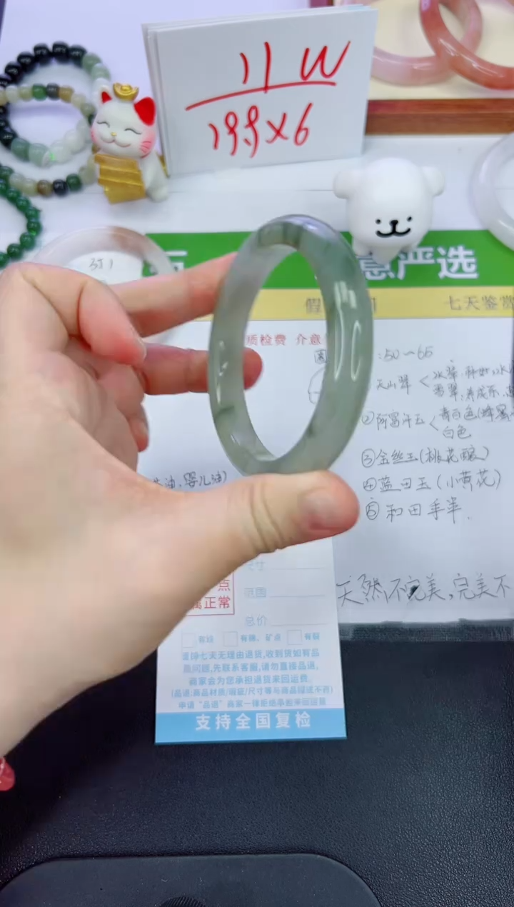 【闪购商品】石英质玉手镯未镶嵌352-59