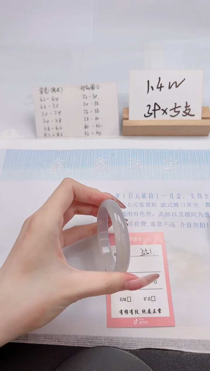 【闪购商品】石英质玉手镯未镶嵌351-51.8