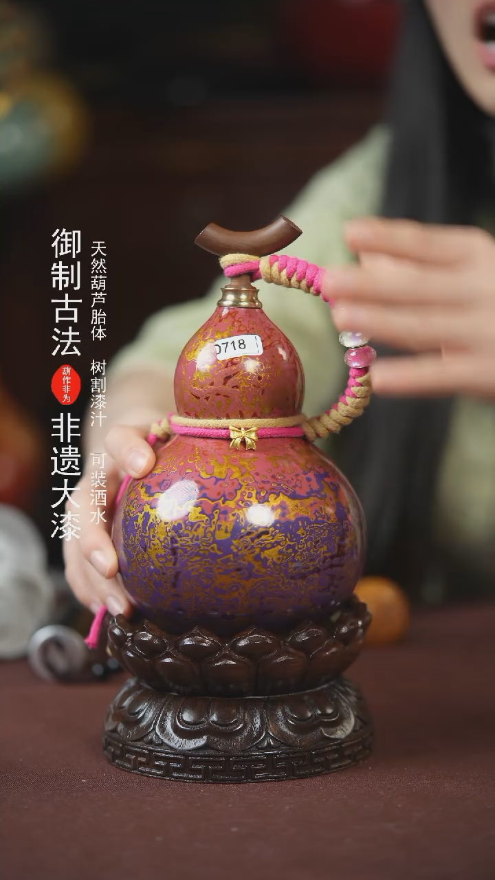 【闪购商品】718号400ml左右的非遗漆器酒葫芦E