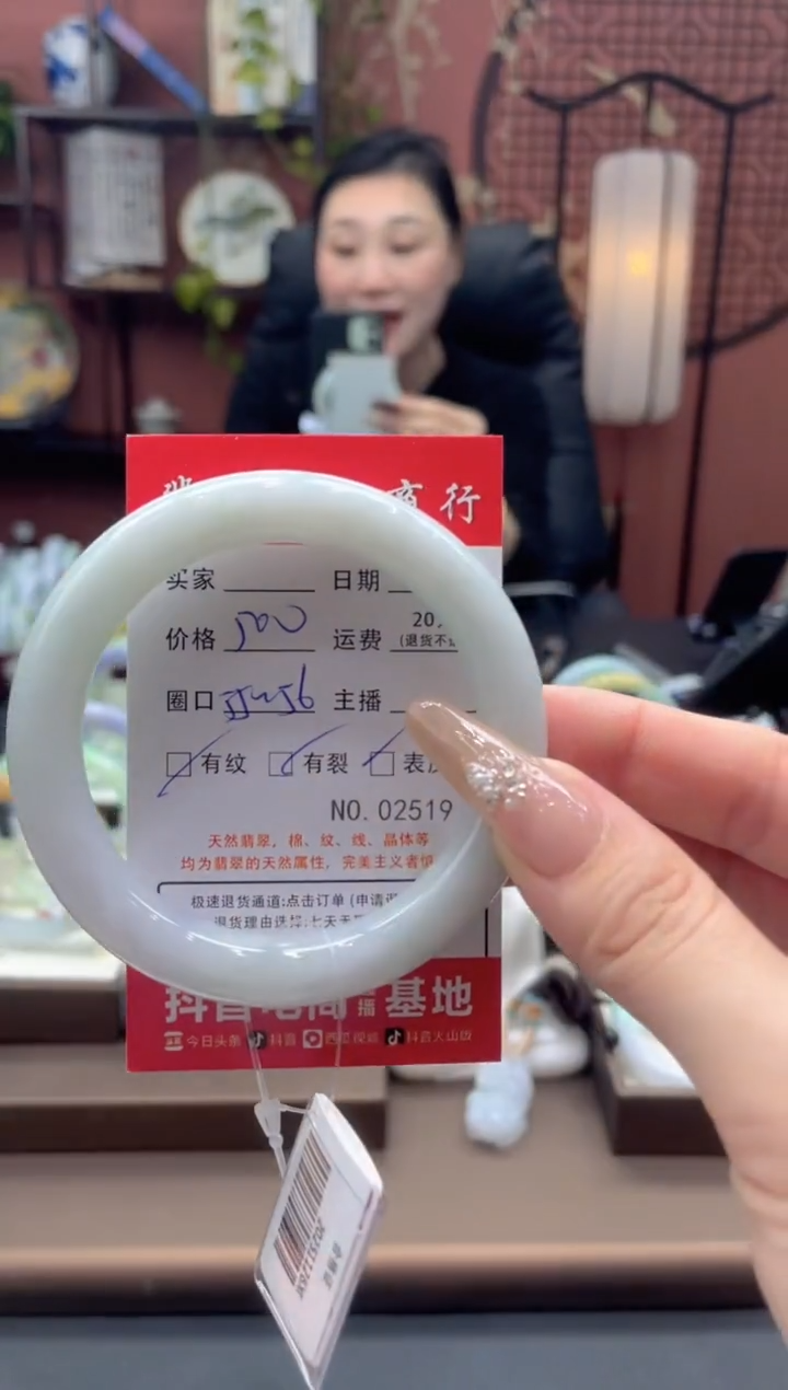 未镶嵌手镯翡翠2519****