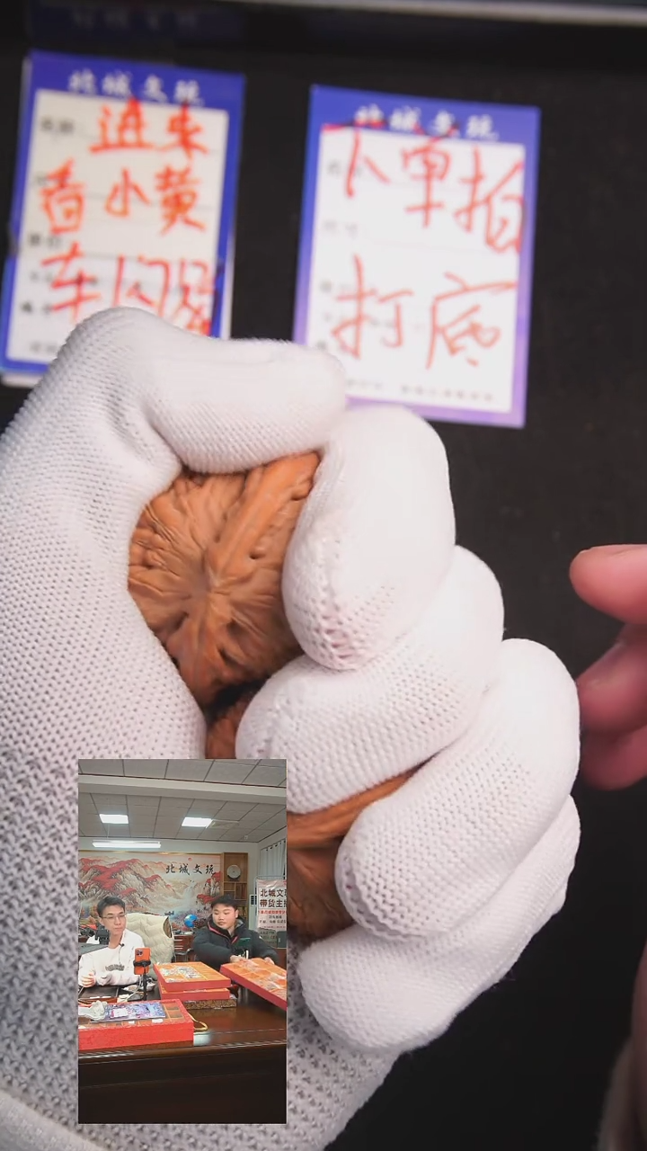 【闪购商品】文玩核桃把件51号41三角白  全品