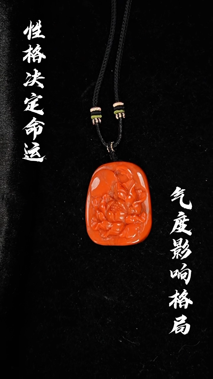 吊坠(不含链)未镶嵌南红玛瑙天然南红 花开富贵吊坠 编号026