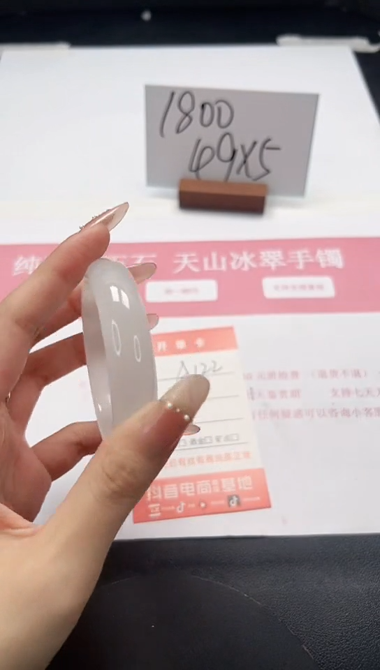 石英质玉手镯未镶嵌A122-52.4