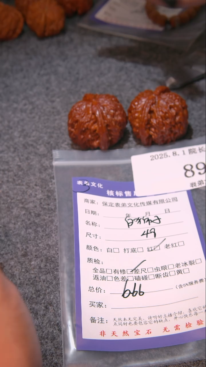 文玩核桃把件楠*白狮子898表弟文化