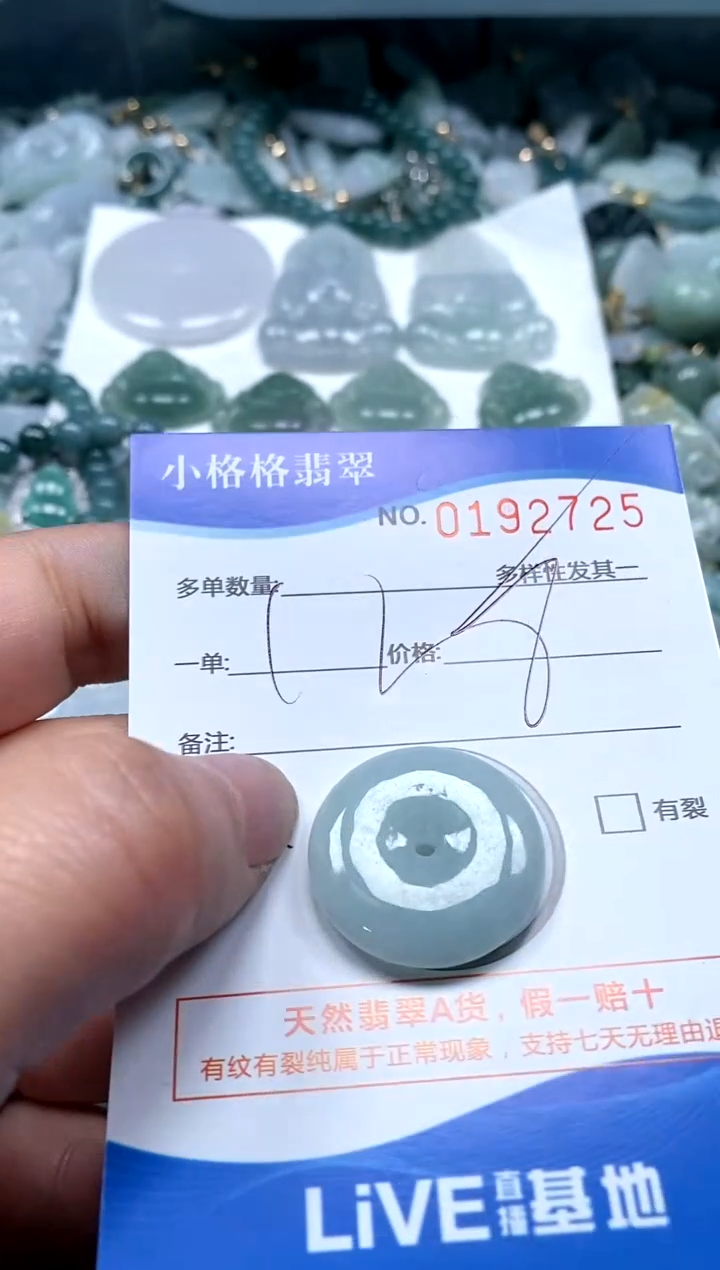 【闪购商品】翡翠颈饰未镶嵌闪购商品0192725