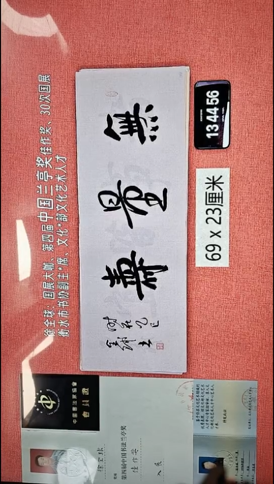 书法197    徐老师书法作品