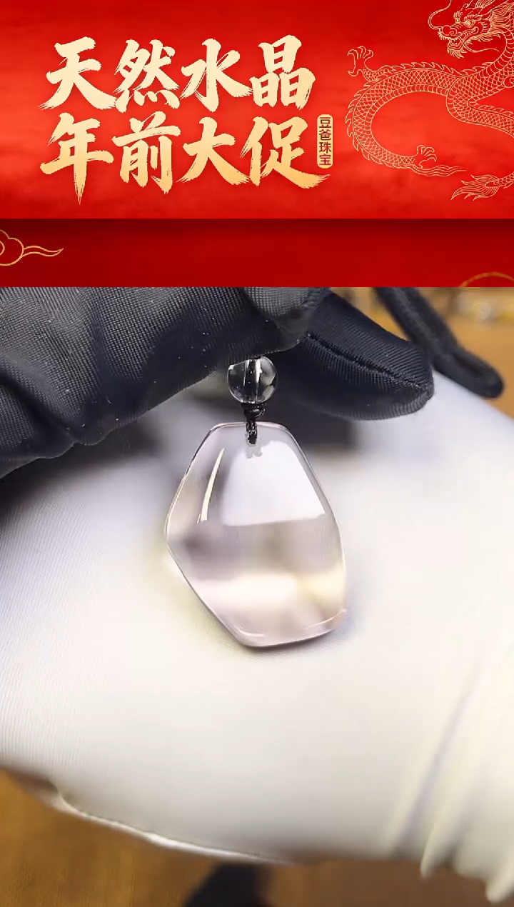 豆爸家天然水晶一物一拍103
