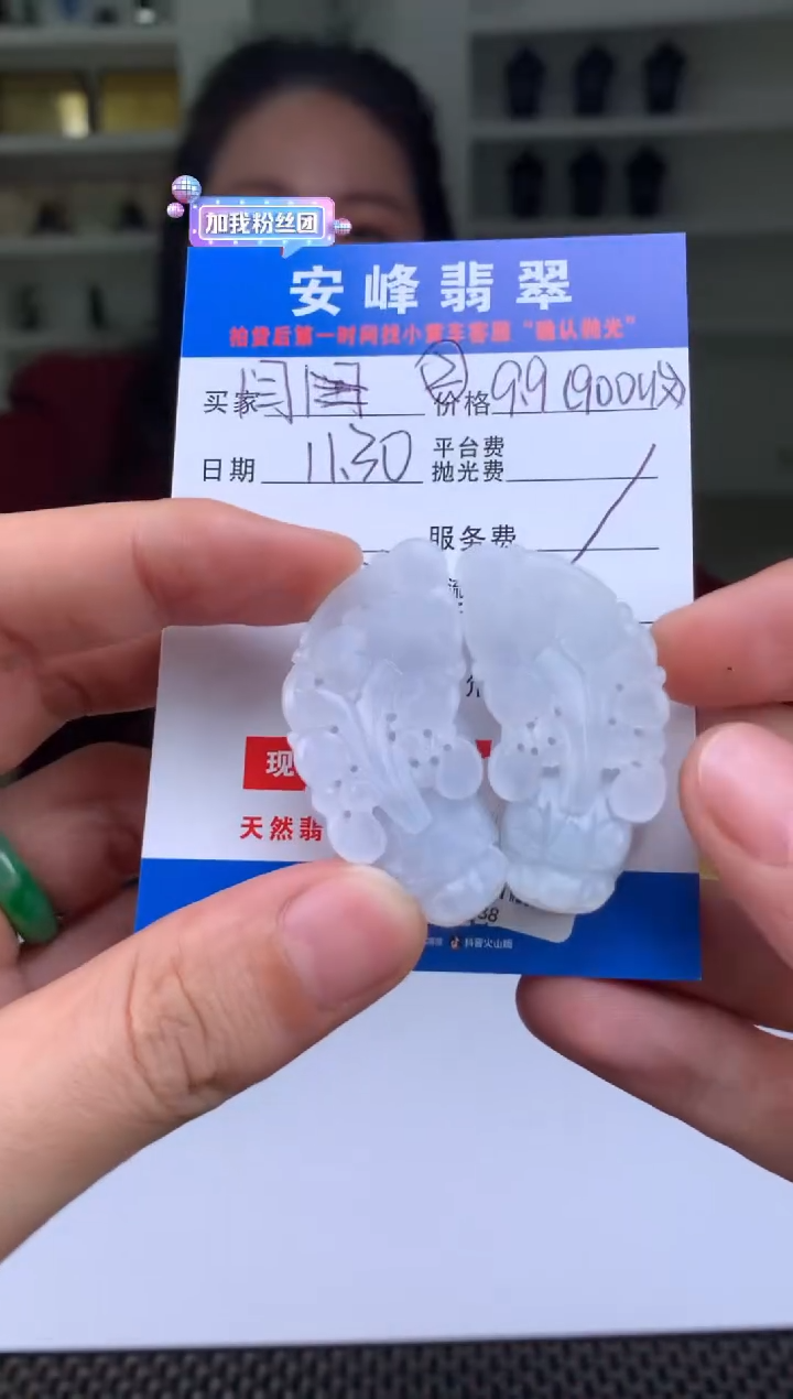 未镶嵌定制翡翠多样性随机发货发其一999999