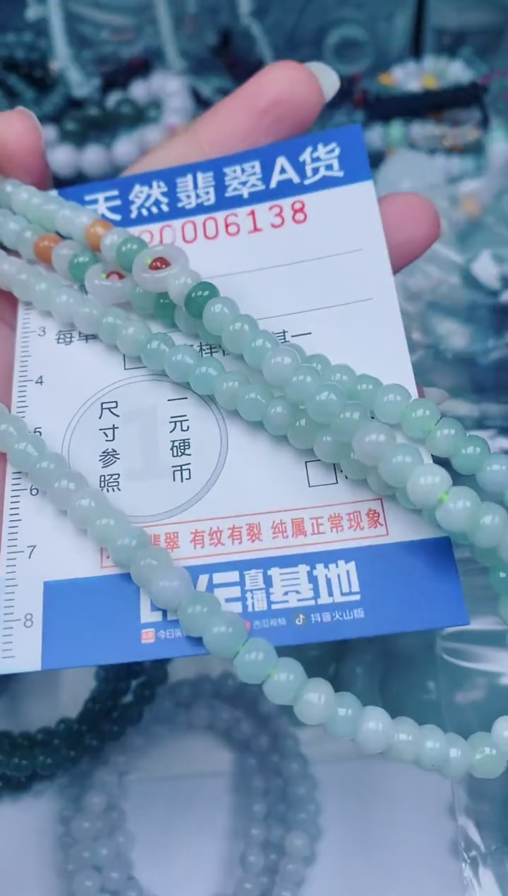 颈饰未镶嵌翡翠00006138