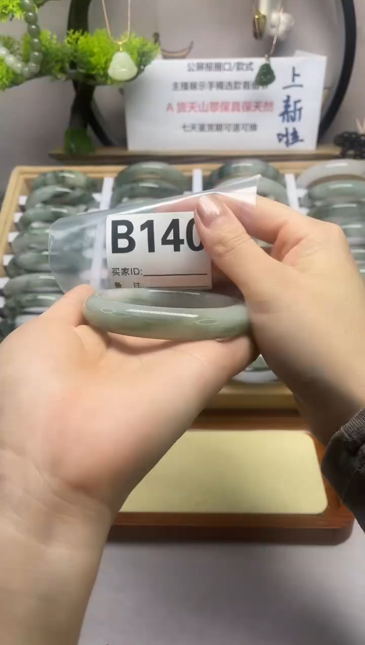 【闪购商品】石英质玉（天山翠）手镯未镶嵌b140