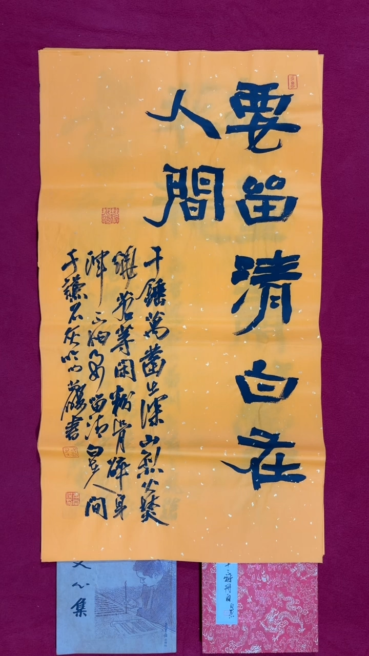 书法冯尚杰老师书法福利